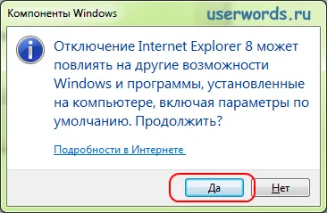 Как да забраните на Internet Explorer в Windows 7 - съвети на компютъра на потребителя