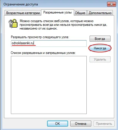 Как да деактивираме съучениците и VKontakte