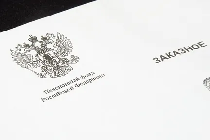 Как да се проследи (проверка) препоръчано писмо (мейл България)