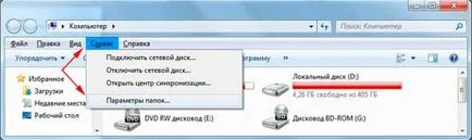 Как да се покаже скритите папки в Windows 7, компютърна помощ
