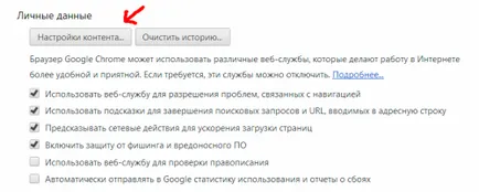 Как да деактивирате автоматичното пускане в браузъра