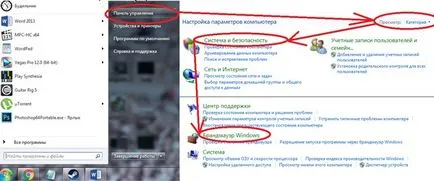 Как да деактивирате Windows 7 защитна стена затъмнение