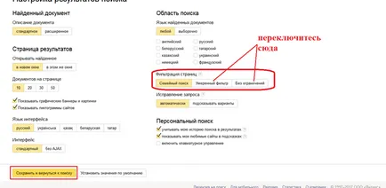 Как да забраните семейство филтъра в Yandex лесно да премахнете всички забрани