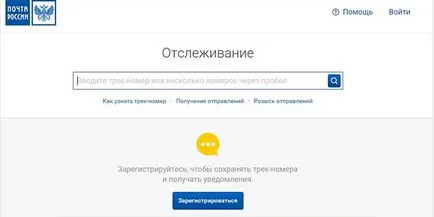 Как да се проследи пратката с aliekspress България в Китай и поща