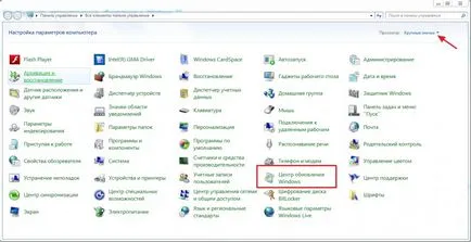 Как да забраните автоматичните актуализации в Windows 7, компютърни съвети