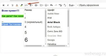 Как да се изпрати писмо, фото, видео, електронна поща