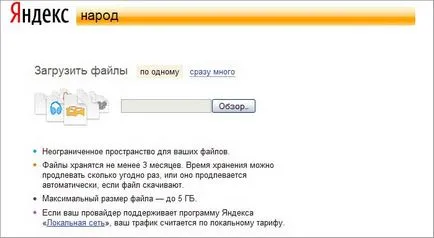 Как да изпратите голям файл