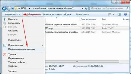 Как да се покаже скритите папки в Windows 7, компютърна помощ