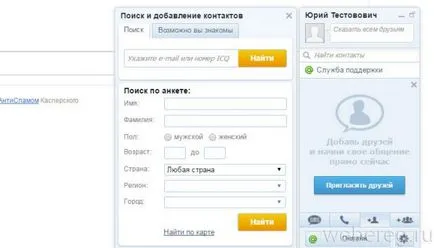 Как да се изпрати писмо, фото, видео, електронна поща