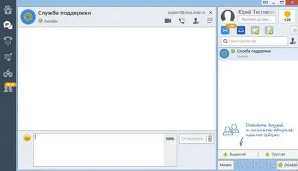 Как да се изпрати писмо, фото, видео, електронна поща