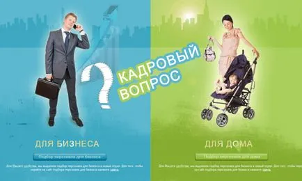 Как да открия агенция за наемане (набиране) Как да открия агенция за наемане