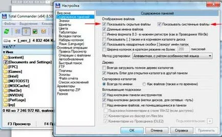 Как да се покаже скритите папки в Windows 7, компютърна помощ