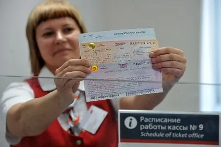 Как да отворите офис жп билет (отворен офис билет) Как да отворите офис жп билет