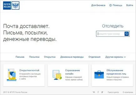Как да се проследи пратката с aliekspress в България