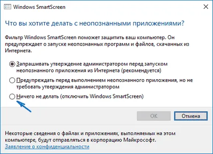 Как да деактивираме SmartScreen в прозорци 10 (Windows) Как да деактивираме SmartScreen в прозорци 10