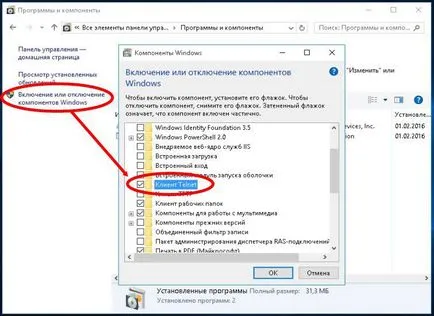 Как да отвори пристанищата на прозорците проверка на защитната стена в защитната стена, на рутера
