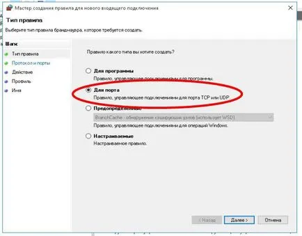 Как да отвори пристанищата на прозорците проверка на защитната стена в защитната стена, на рутера