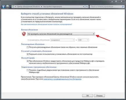 Как да забраните автоматичните актуализации в Windows 7, компютърни съвети