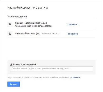 Как да изпратите голям файл