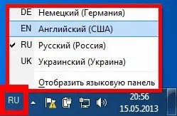 Как да преминете към английски клавиатура (оформление) Как да преминете към английски клавиатура