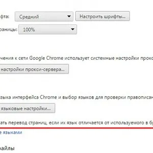 Как да се преведат на сайта на български език - на страницата в интернет, Google Chrome, Mozilla Firefox,