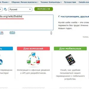 Как да се преведат на сайта на български език - на страницата в интернет, Google Chrome, Mozilla Firefox,