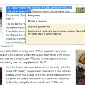 Как да се преведат на сайта на български език - на страницата в интернет, Google Chrome, Mozilla Firefox,