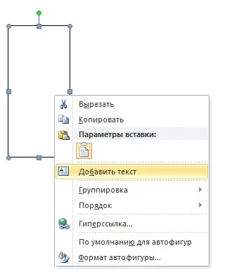 Как да превърнем текста в една дума