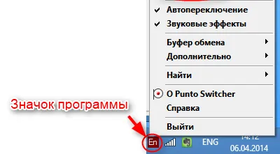 Как да преминете към английски клавиатура (задължително) Как да преминете към английски клавиатура
