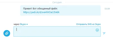 За да прехвърляте файлове чрез Yandex Disk