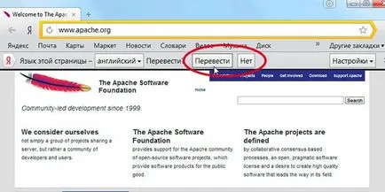 Как да се преведат на български страницата на браузъра, в Opera, Yandex и mozile