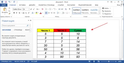 Как да конвертирате Excel в Word