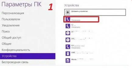 Как да се предаде чрез Bluetooth игра на файлове, видео, както и други потребителски данни за прехвърляне на файлове чрез (данни) Как да се предаде чрез Bluetooth игра на файлове, видео, както и други потребителски данни за прехвърляне на файлове чрез