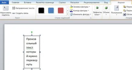 Как да превърнем текста в една дума