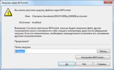 Как да прехвърля големи файлове от Интернет (файл) Как да прехвърля големи файлове през Интернет