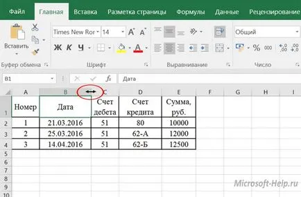 Как да се движат една маса от една дума в ексел - помогне с дума и се отличи