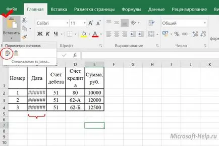 Как да се движат една маса от една дума в ексел - помогне с дума и се отличи
