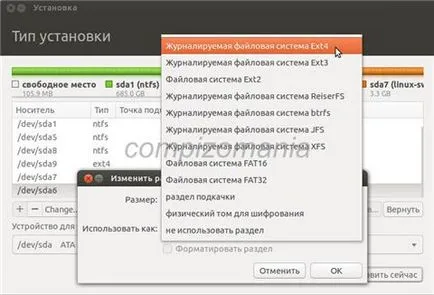 Как да се изчисти (да инсталирате нова) система на същия дял в Linux, новини, уроци (определение дисков дял) Как да се изчисти (да инсталирате нова) система на същия дял в Linux, новини, уроци,