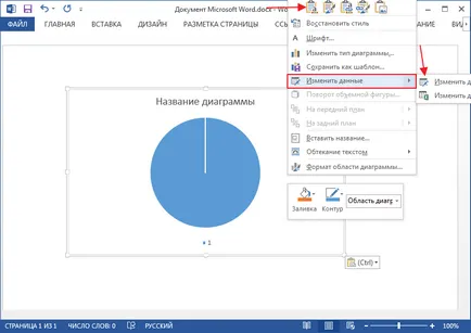 Как да конвертирате Excel в Word