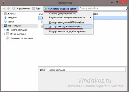 Как да прехвърля (запазване) Share