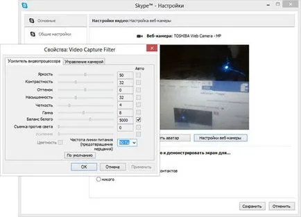Как да обърнете изображението на Skype кратко ръководство - полезни статии за