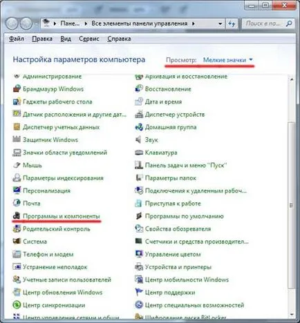 Как да преинсталирате програмата на компютъра