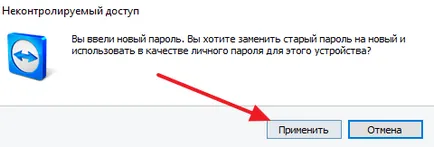 Как да се свържете с друг компютър през интернет