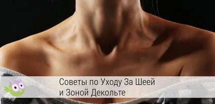 Как да затегне шията и брадичката у дома