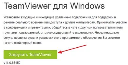 Как да се свържете с друг компютър през интернет