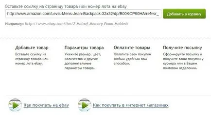 Как да купим