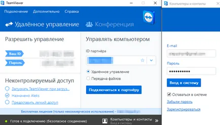 Как да се свържете с друг компютър през интернет