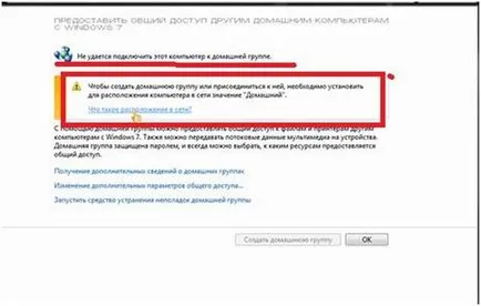 Как да се свържете с телевизор с поддръжка на Smart TV на вашия компютър (Wi-Fi мрежа, LAN-кабел) с помощта на