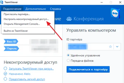 Как да се свържете с друг компютър през интернет