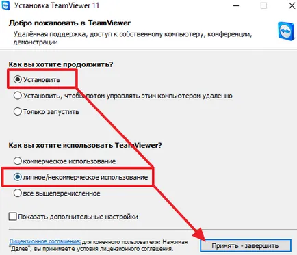 Как да се свържете с друг компютър през интернет